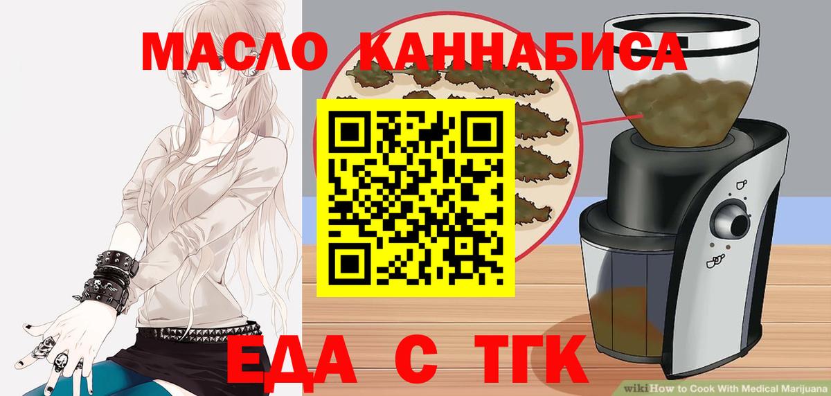 Печенье с ТГК марихуана  Вход с VPN  Кемерово 