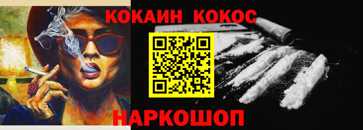 Кокаин 98% Кемерово