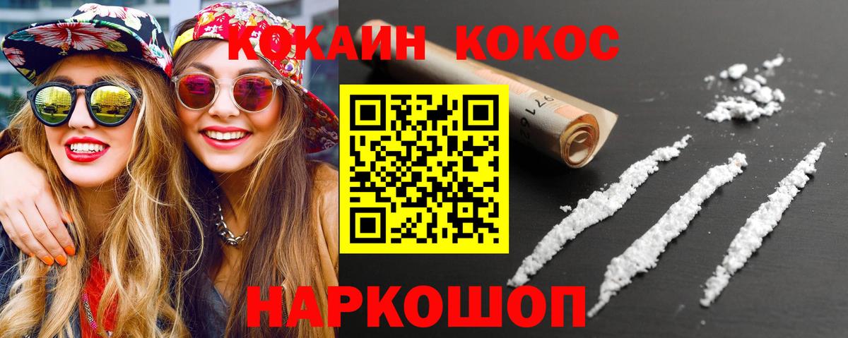 Cocaine Колумбийский  Вход с VPN  КОКАИН  Кемерово  Кокаин Эквадор 