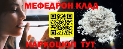 меф VHQ Гуково