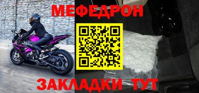 меф VHQ Гуково
