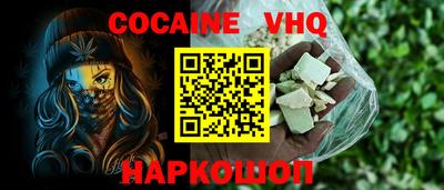 меф VHQ Гуково