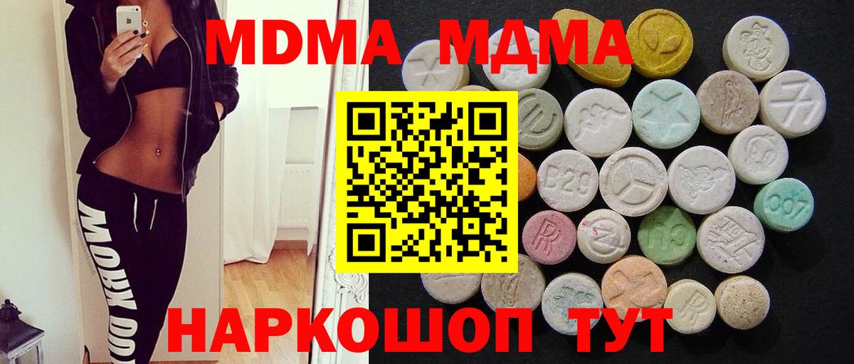 MDMA crystal  Вход с VPN  Кемерово 