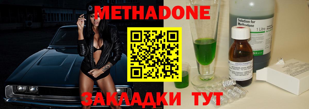Метадон белоснежный Кемерово
