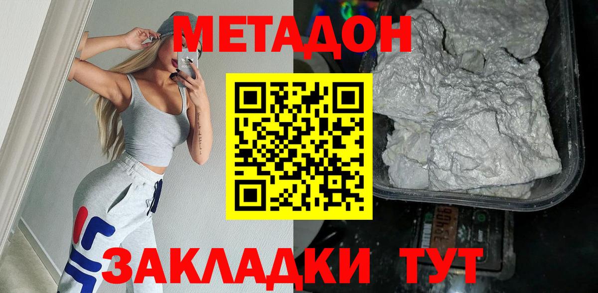Кемерово  Метадон VHQ  МЕТАДОН methadone  Вход с VPN 