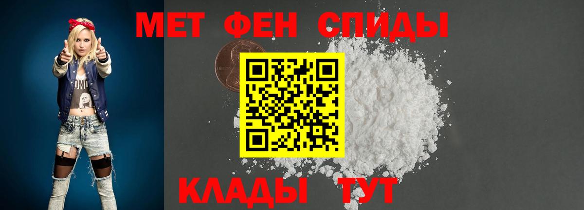 Кемерово  Первитин кристалл  Вход с VPN 