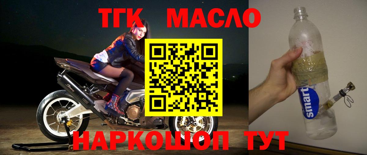 Дистиллят ТГК вейп с тгк Кемерово